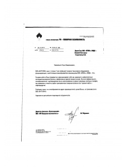 Роснефть Пожарная безопасность (Красноярск)