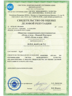 Свидетельство менеджмента качества оценки деловой репутации